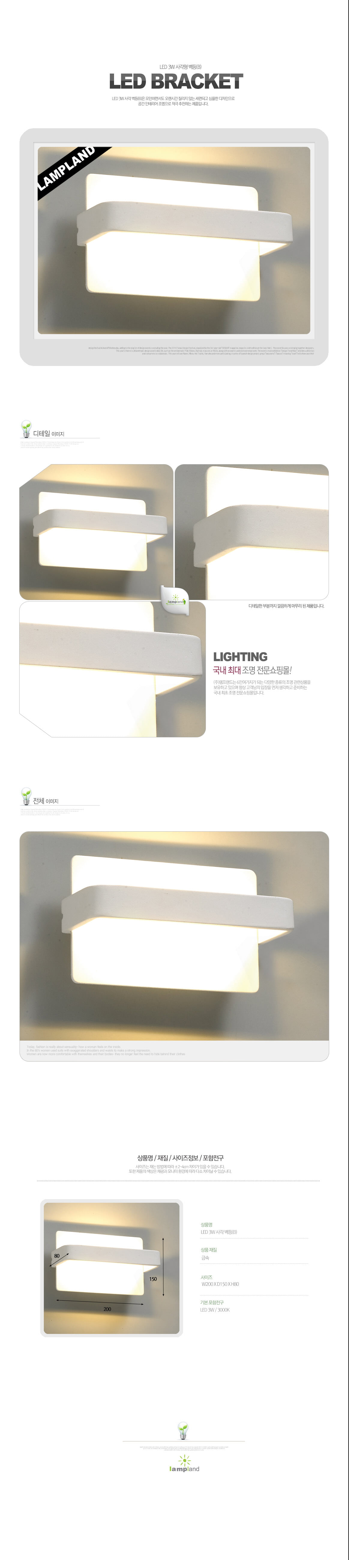[LED 3W]LED 사각 벽등(B)-전구색