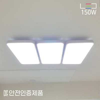 [KC][LED 150W] 심플 시스템 6등 거실등