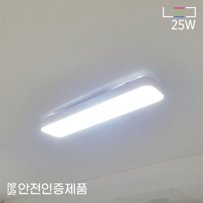 [KC][LED 25W] 심플 시스템 보조주방등