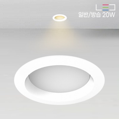 [LED 20W] 쟈드 6인치 일반/방습 매입등 (타공:Ø150)