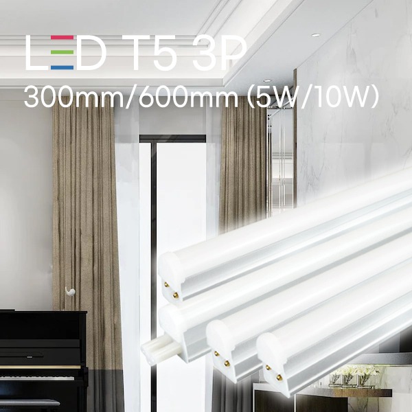 [LED 5/10W] 베이 롱 LED T5 3P 300mm/600mm