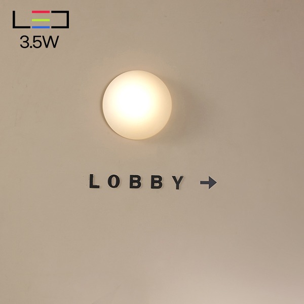 [LED 3.5W] 보이드 벽등